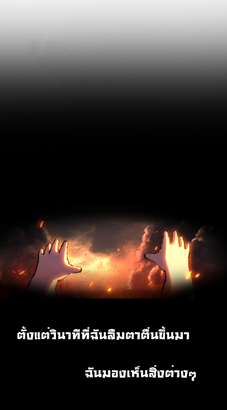 I'm the boss in Magic Moon ตอนที่ 57 หน้า 4