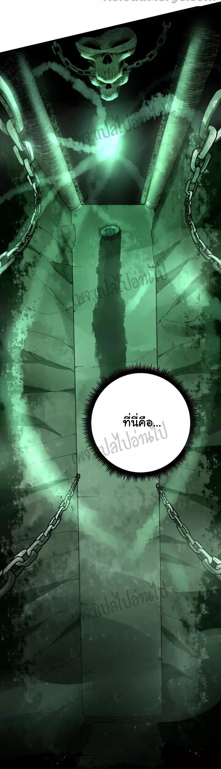 Bad Hand Witch Doctor สุดยอดพ่อมดหมอผี ตอนที่ 61 หน้า 18