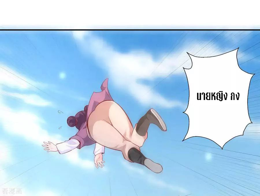 Wu Ling Sword Master ตอนที่ 37 หน้า 18