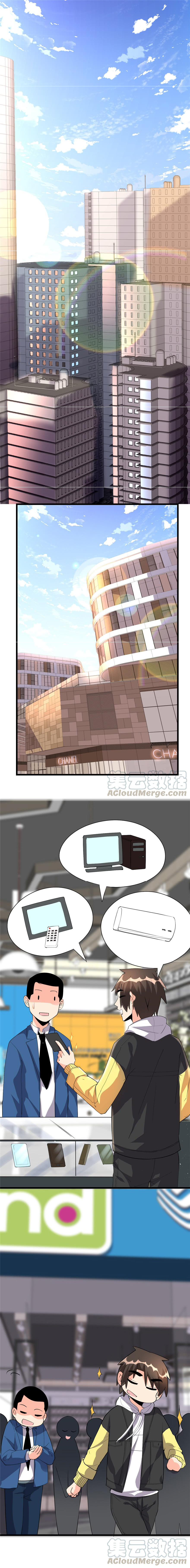 นี่น่ะหรือ....ระบบบำเพ็ญเซียน? ตอนที่ 35 หน้า 15