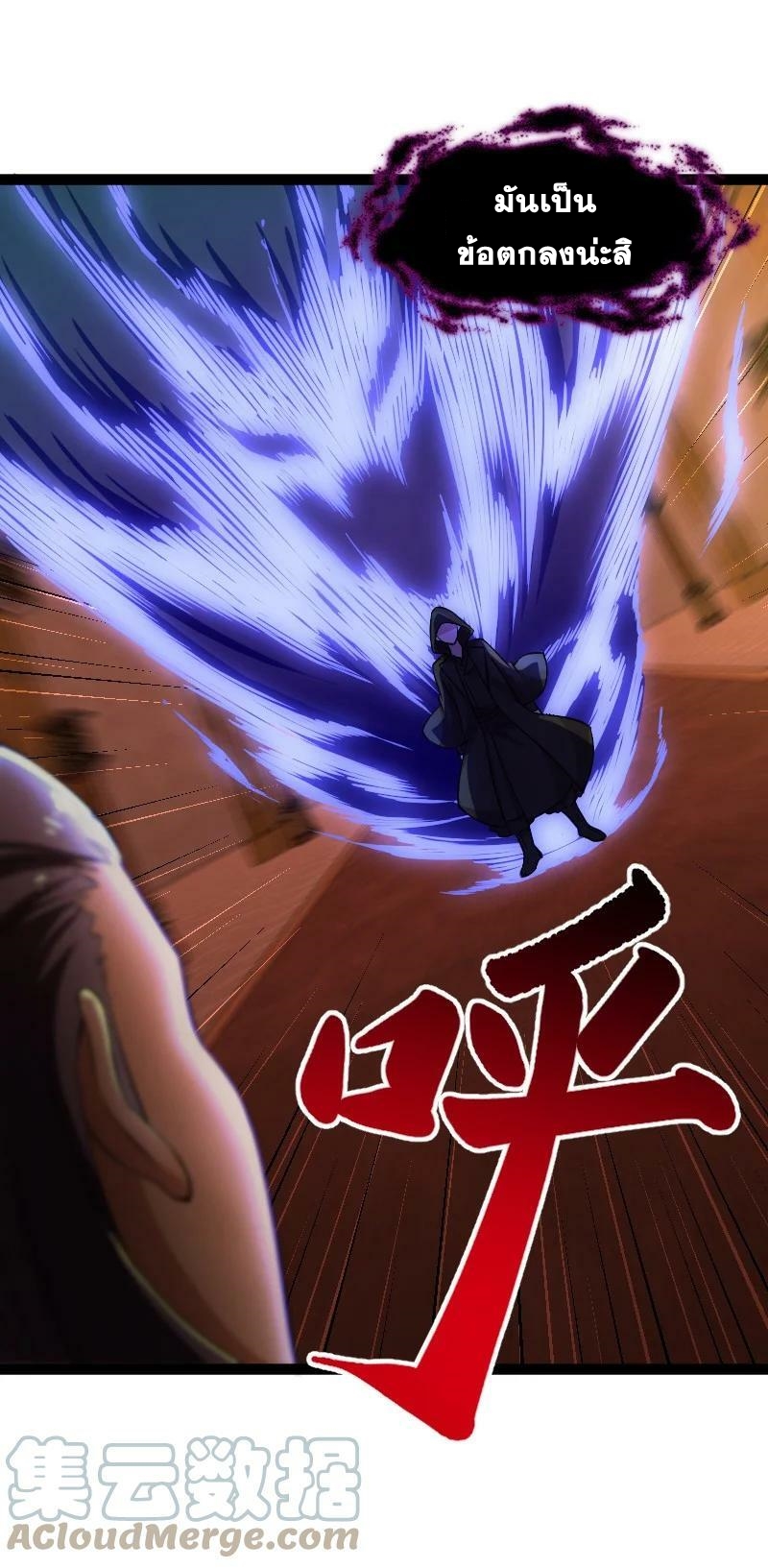 ชีวิตอันสันโดษของจักพรรดิ์หลินเกอ ตอนที่ 202 หน้า 28