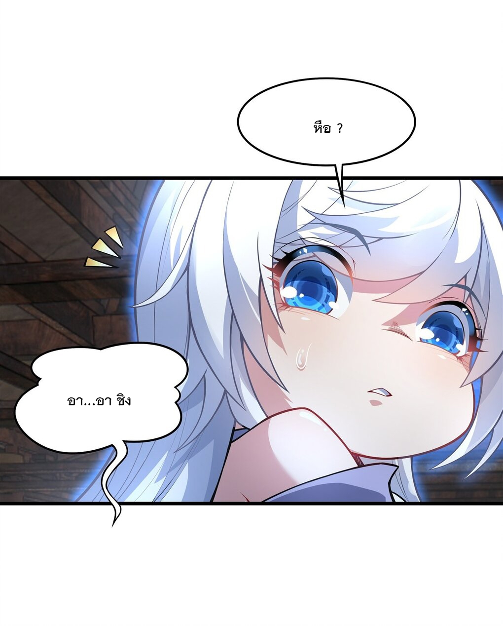 ศิษย์ของข้าล้วนมีอนาคตที่ยิ่งใหญ่ (ชนจีน) ตอนที่ 54 หน้า 15