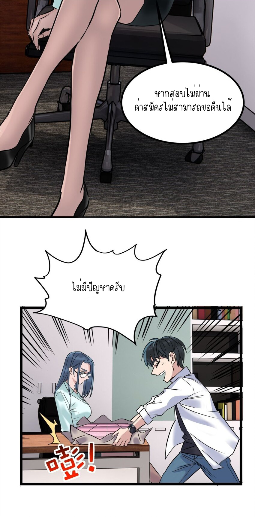 I Have a Hall of Heroic Souls ตอนที่ 31 หน้า 49