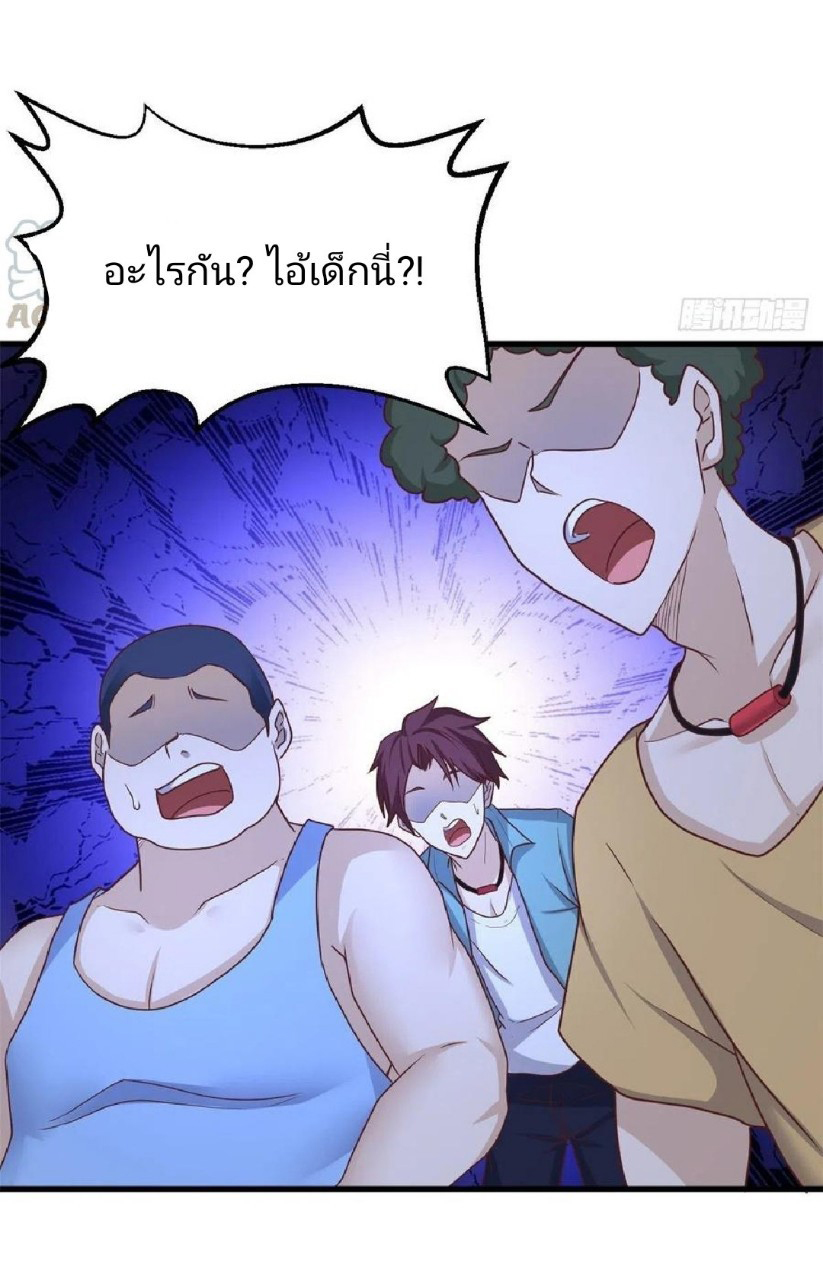 อยู่ดีดีผมก็เป็นลูกเขยราชามังกร ตอนที่ 78 หน้า 7