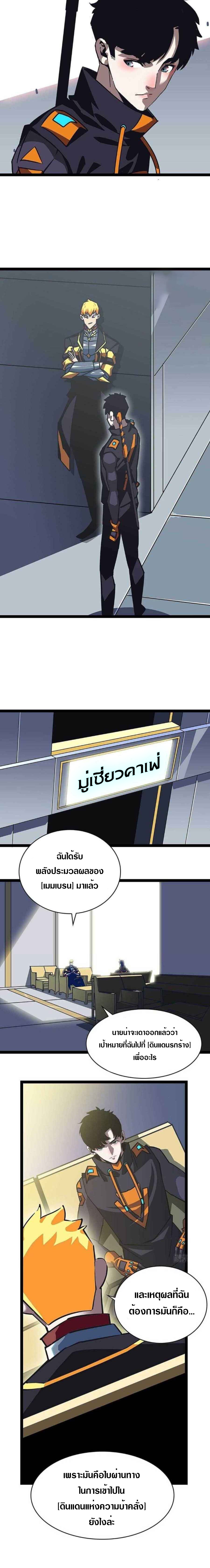 It all starts with playing game seriously ตอนที่ 45 หน้า 13