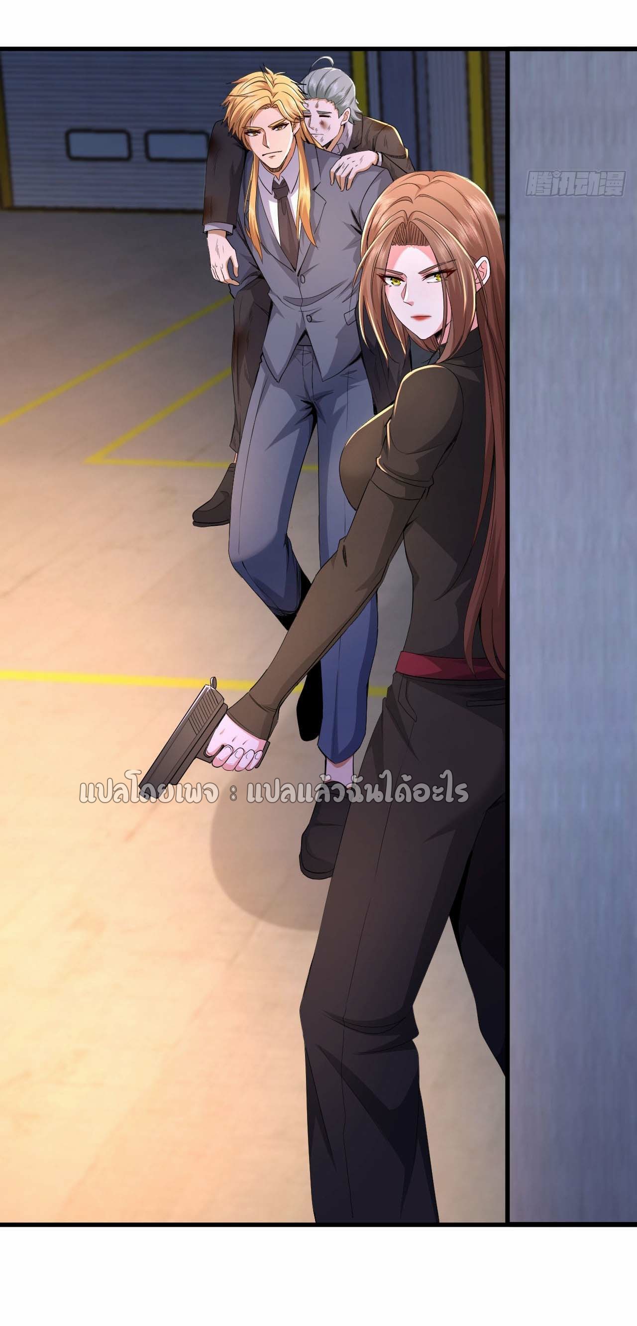 สุดยอดลูกเขยฟ้าประทาน ตอนที่ 118 หน้า 26
