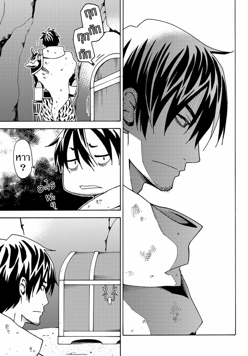 ชีวิตงั้นๆ ของนักผจญภัยโสดซิงวัย 29 ปี (29-sai Dokushin Chuuken Boukensha no Nichijou) ตอนที่ 5 หน้า 31