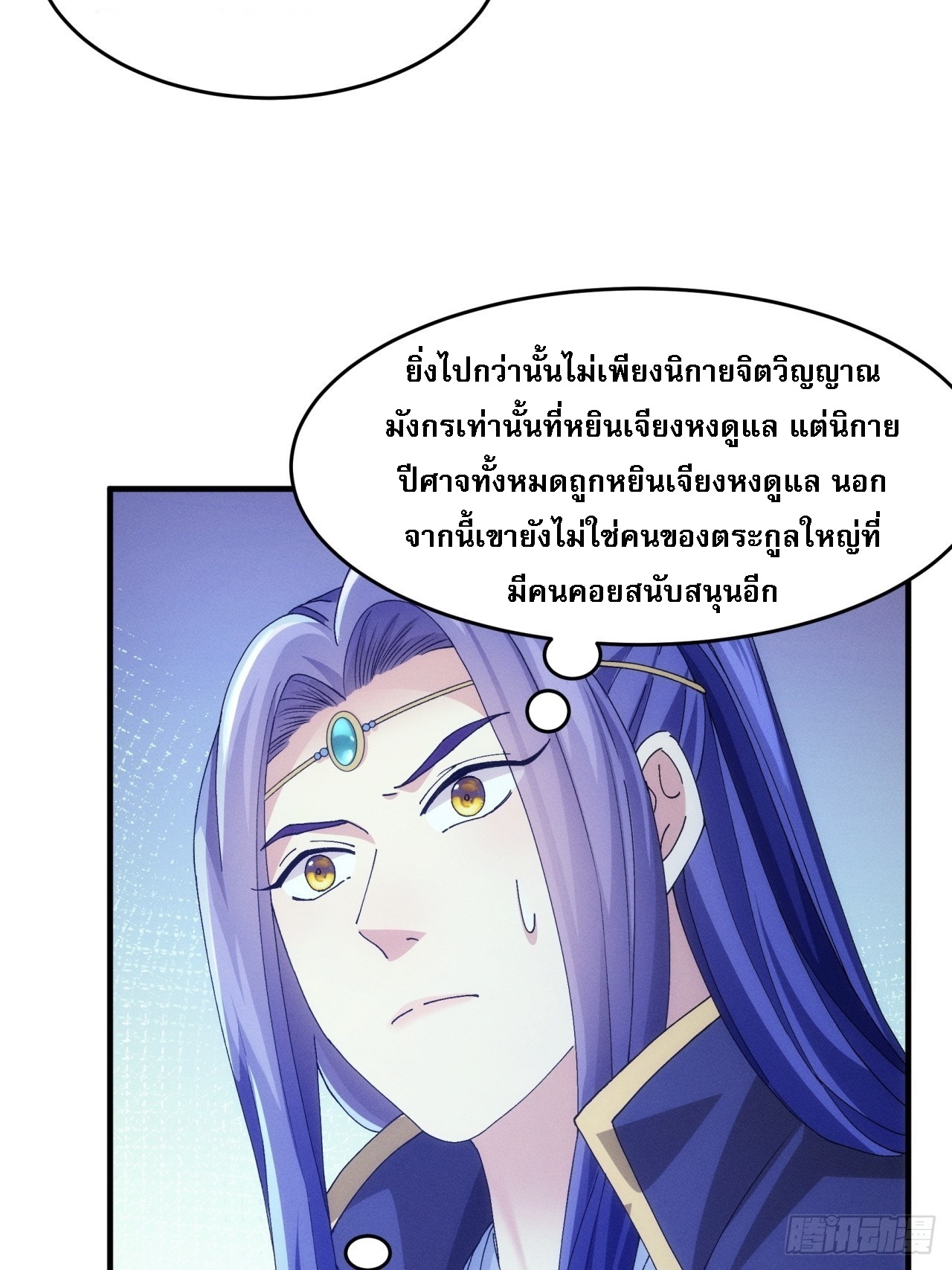 ข้าจะกำหนดชะตาตัวเอง ทันจีน ตอนที่ 154 หน้า 33