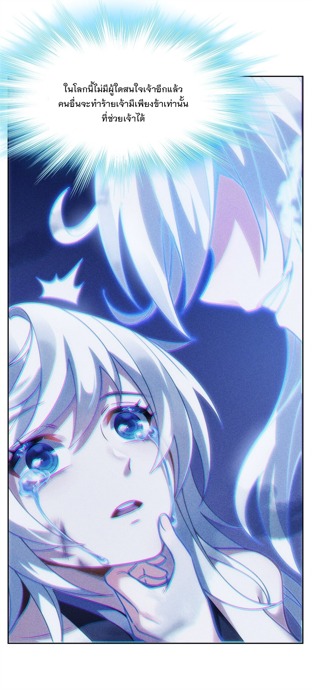 ศิษย์ของข้าล้วนมีอนาคตที่ยิ่งใหญ่ (ชนจีน) ตอนที่ 51 หน้า 34