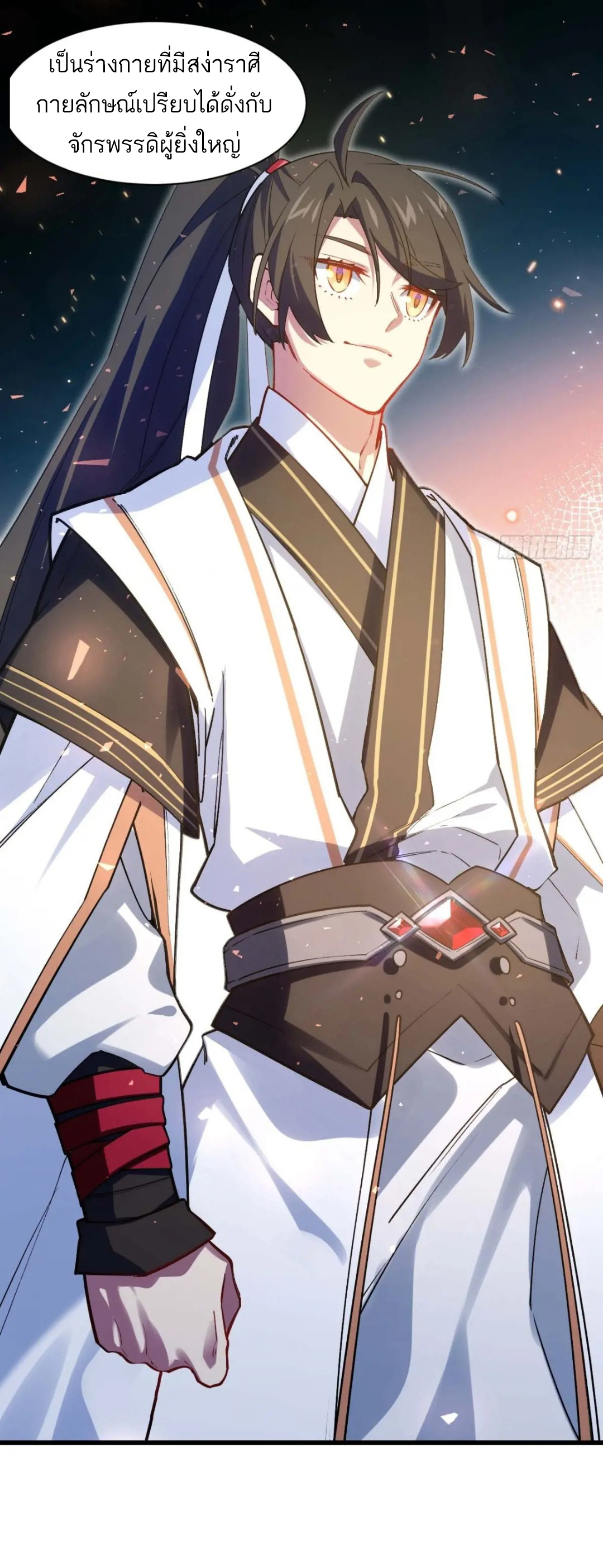 กำเนิดร่างเทวะบรรพกาล ตอนที่ 21 หน้า 6