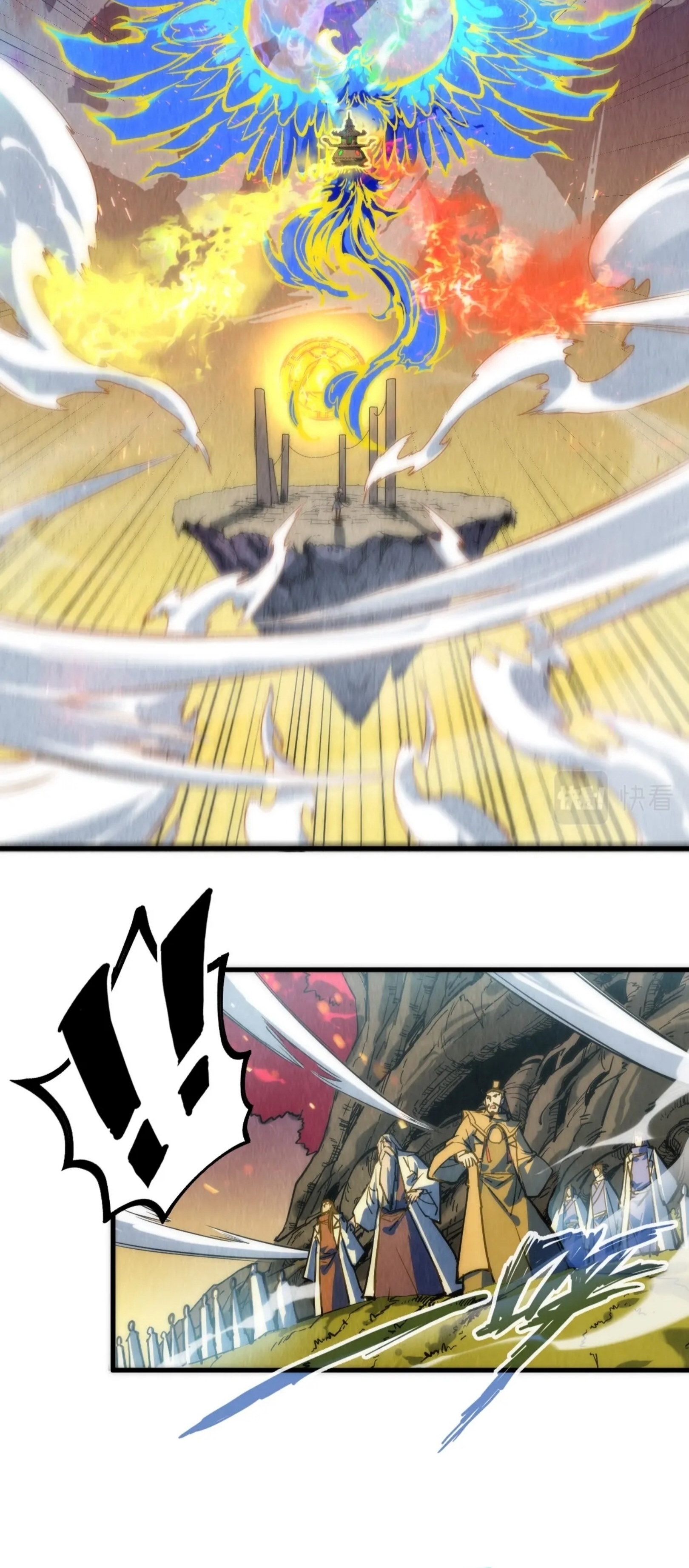 มหาเทพนิรันดร์กาล ตอนที่ 53 หน้า 18