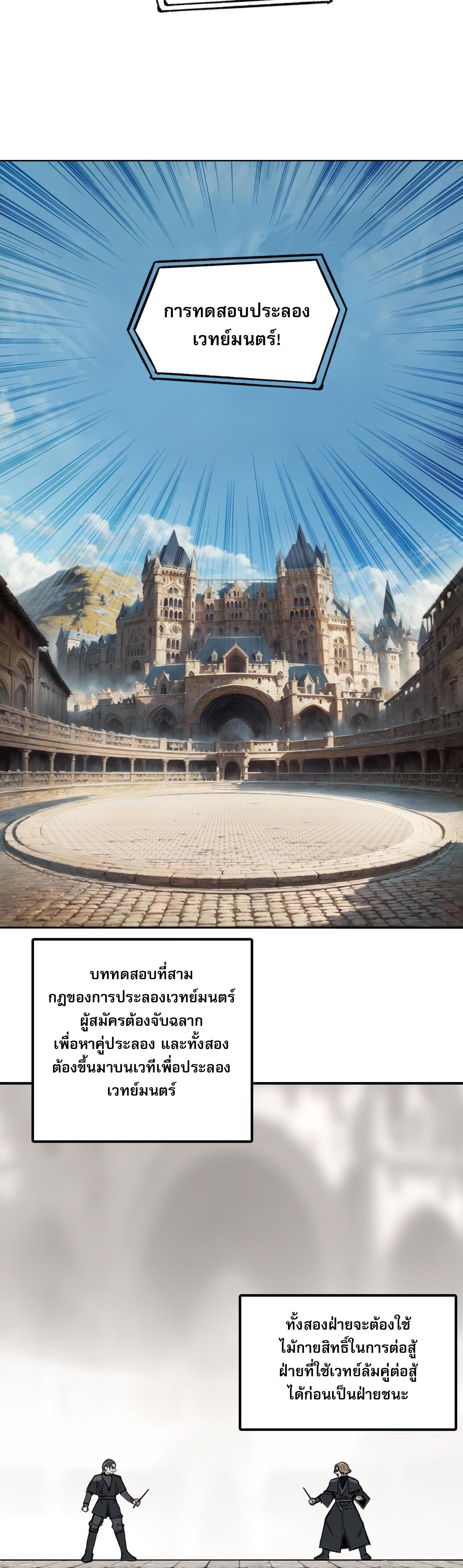 จอมเวทย์พลังกล้าม ตอนที่ 5 หน้า 17