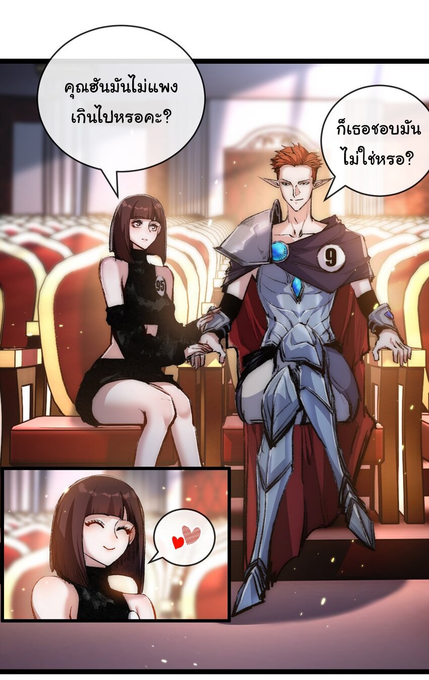 I'm the boss in Magic Moon ตอนที่ 15 หน้า 14