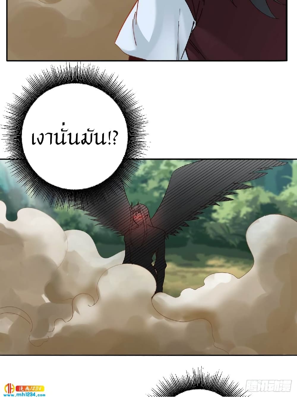 Peerless Martial Arts Everlasting : จักรพรรดินิรันดร์กาล ตอนที่ 31 หน้า 2