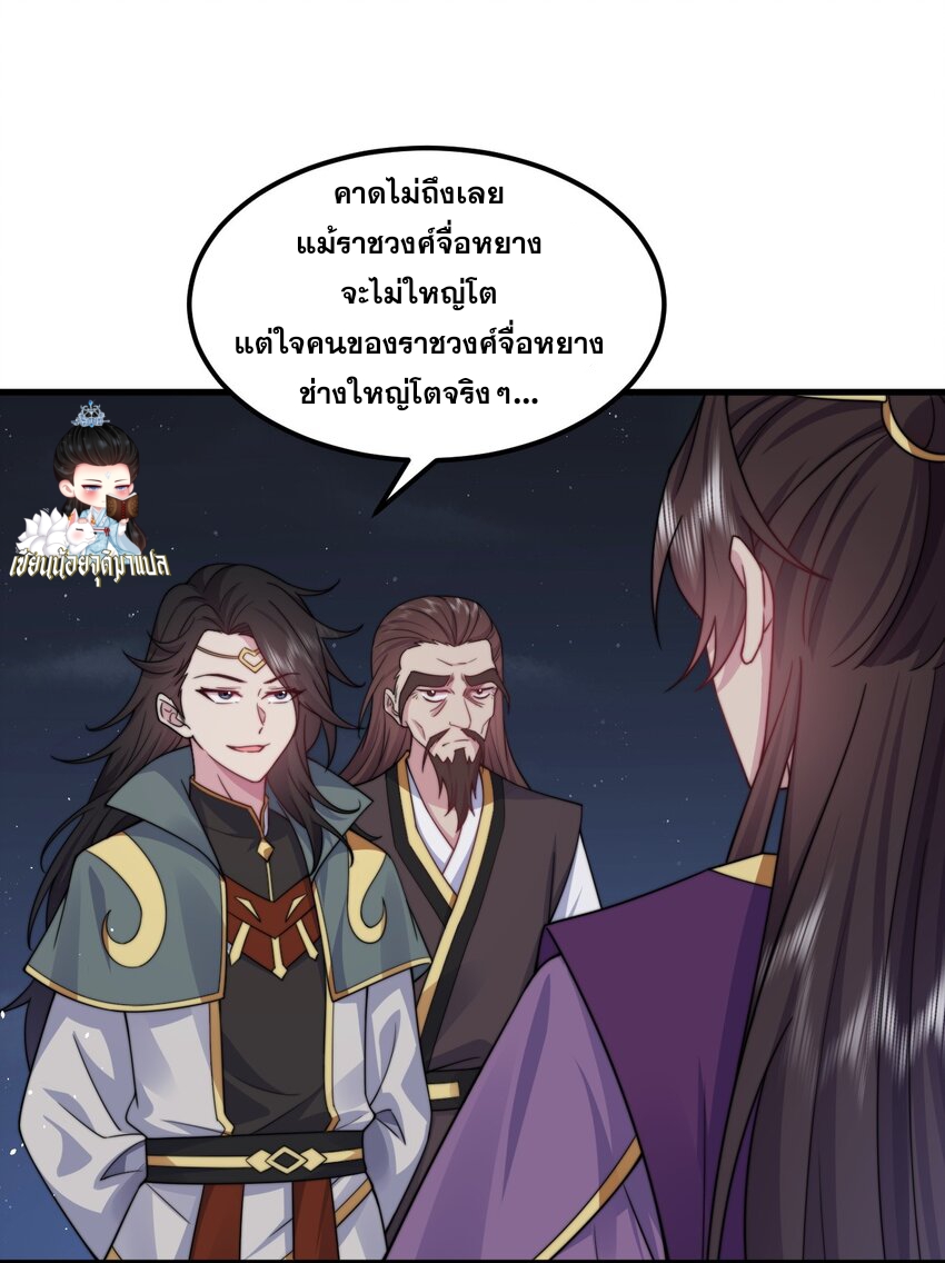 (ชนจีน) อาจารย์จอมวายร้ายกับลูกศิษย์ผู้อยู่ยงคงกระพัน ตอนที่ 83 หน้า 28