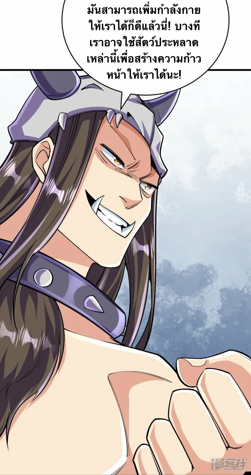 บรรพบุรุษผู้ขัดเกลากายา (ทันจีน) ตอนที่ 135 หน้า 24
