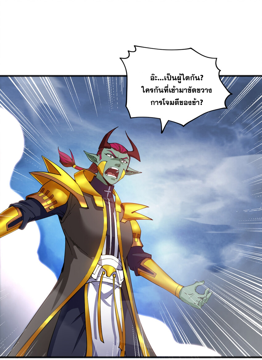 ข้าอยู่อย่างสันโดษมากว่า 100,000 ปี (ทันจีน) ตอนที่ 39 หน้า 27