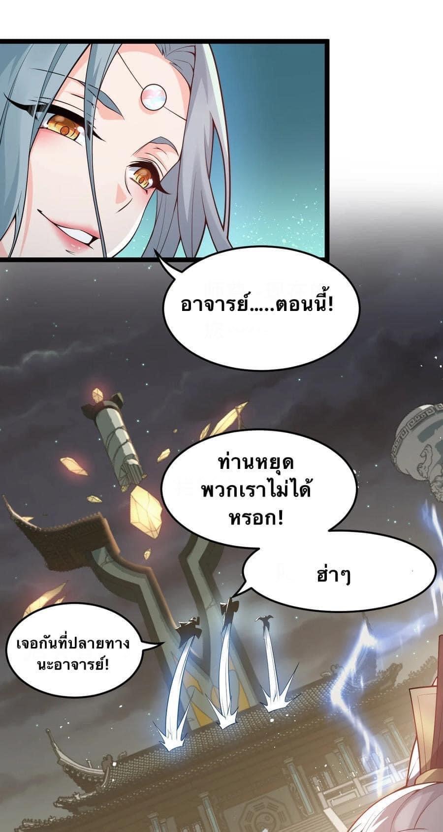 มหาบุรุษ ในตำนาน ตำนานที่หลับใหล (ศิษย์เบิ้มๆ) ตอนที่ 33 หน้า 47