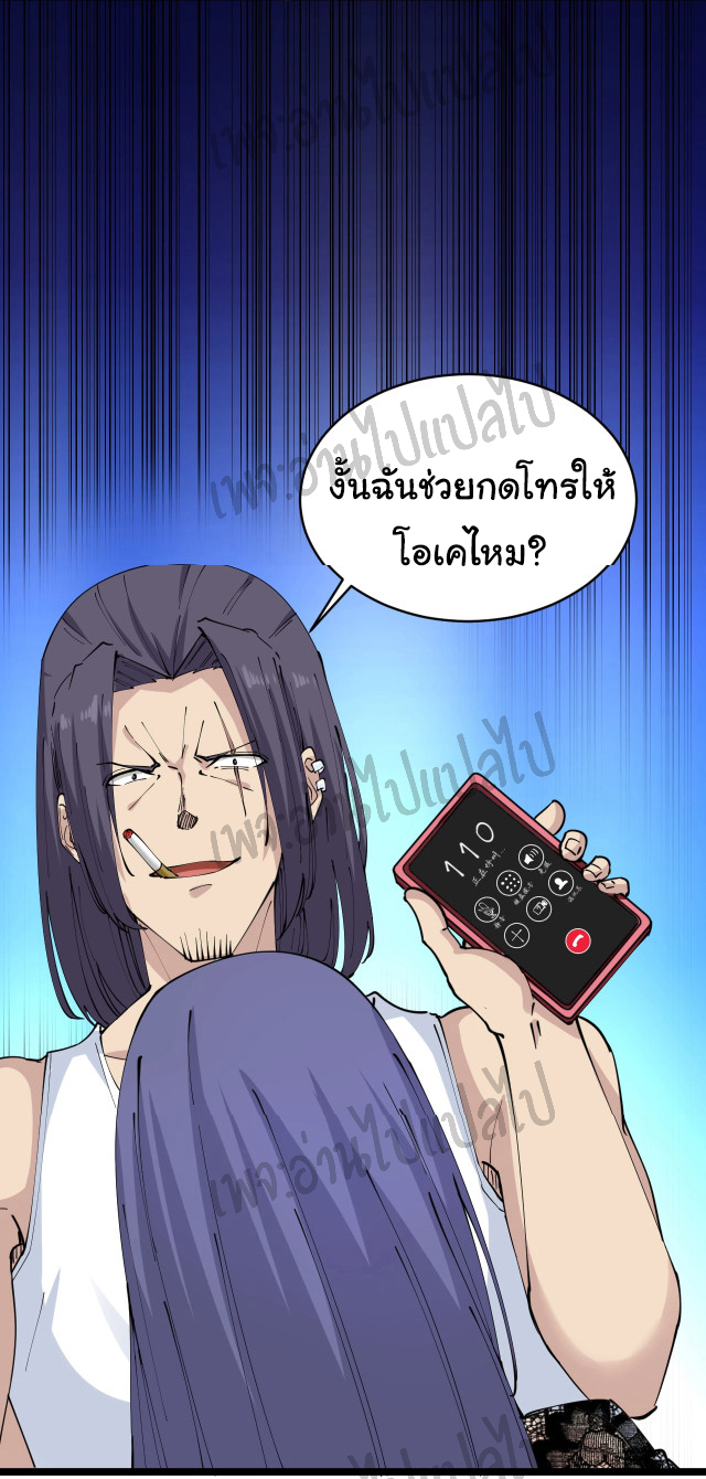 Sanjie Taobao Store ระบบร้านค้าเทพเจ้า ตอนที่ 60 หน้า 29