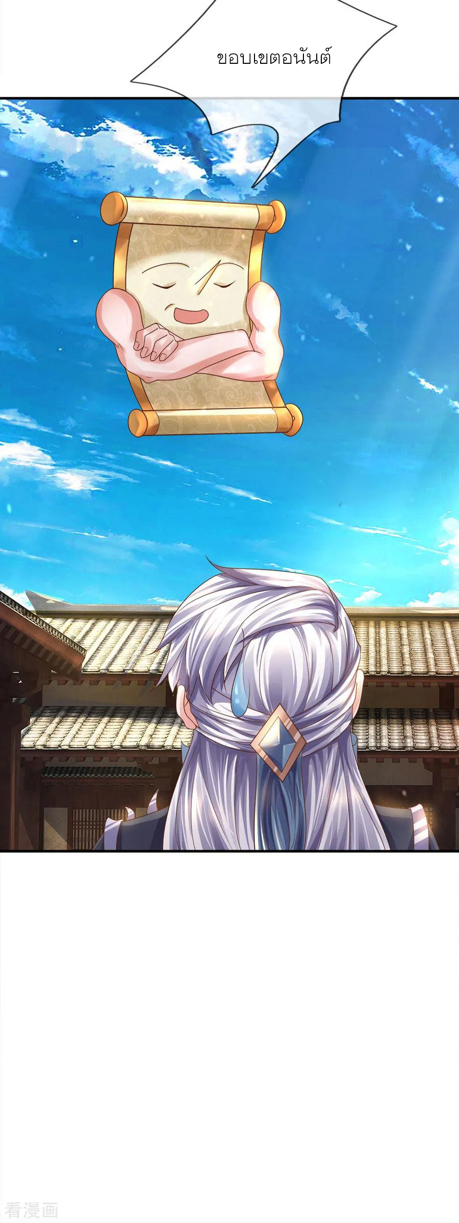 Shura Sword Sovereign ตอนที่ 135 หน้า 12