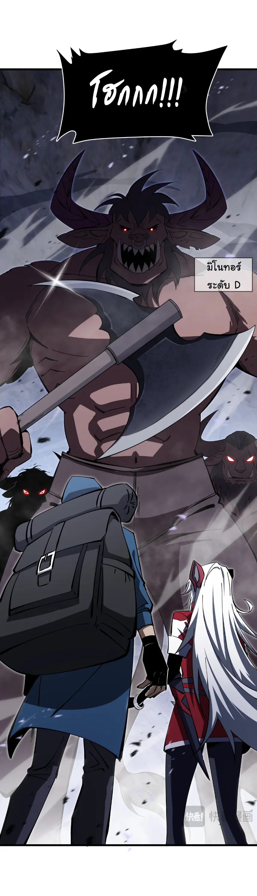 My Shadow Can Evolve Infinitely - เงาของฉันวิวัฒนาการได้ไม่สิ้นสุด! ตอนที่ 11 หน้า 27