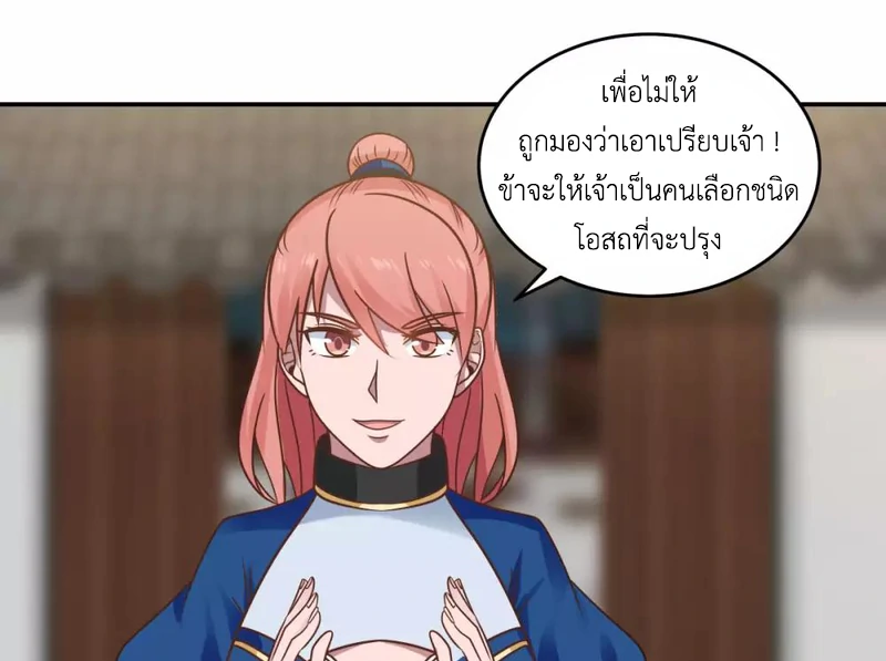 Chaos Alchemist (วิบัติการณ์เทพเซียนโอสถ) ตอนที่ 122 หน้า 48