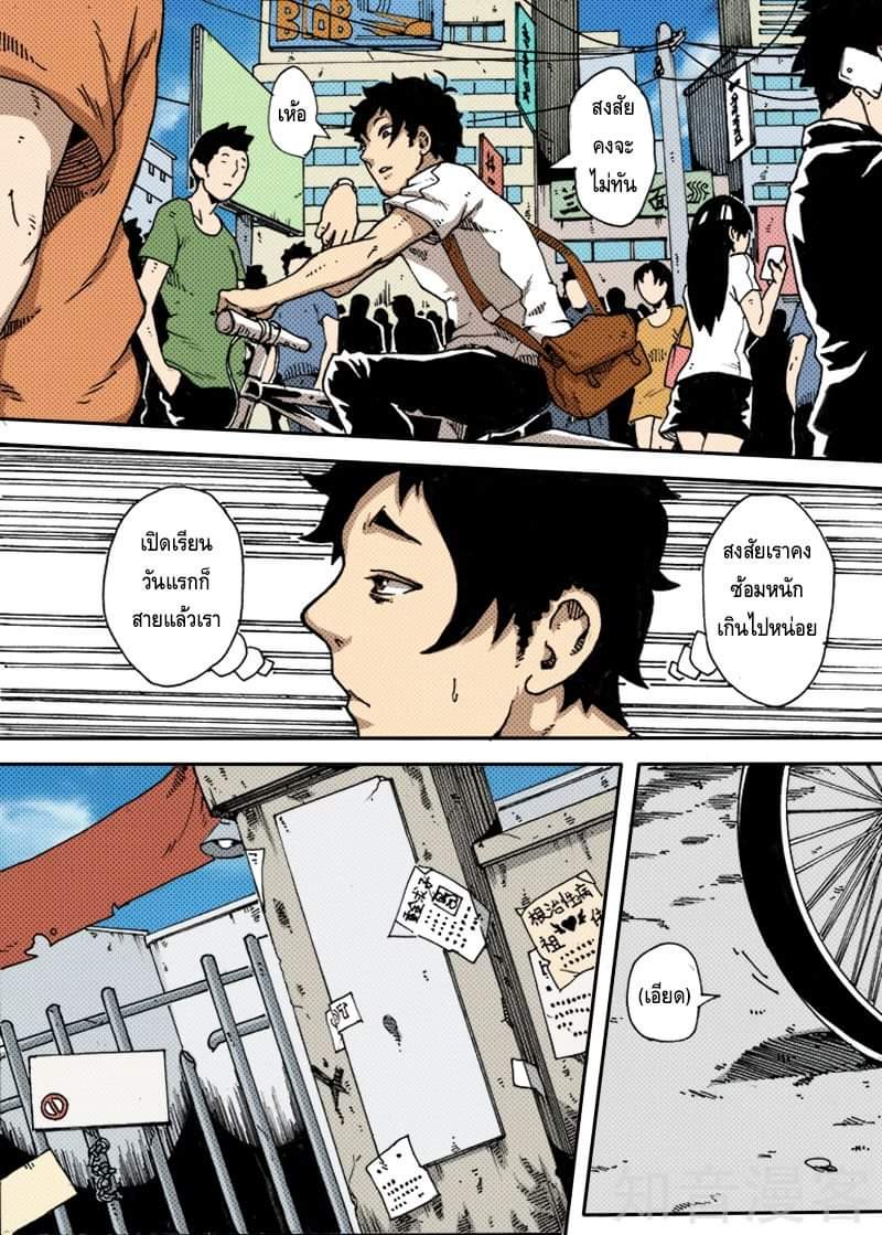 Xie wen dong ตอนที่ 13 หน้า 30