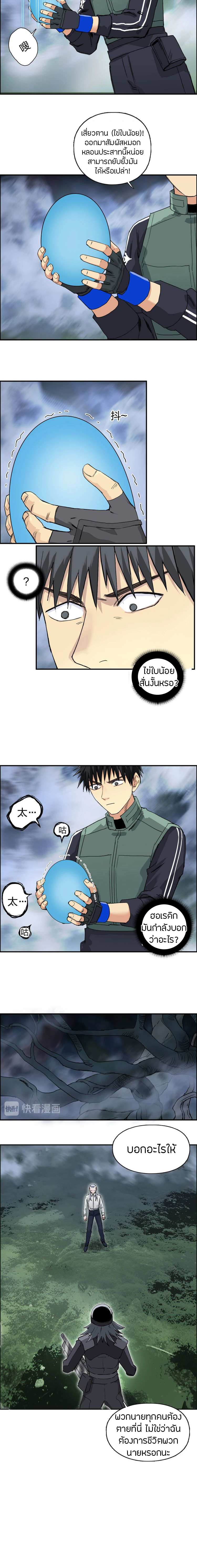 Super Cube ตอนที่ 164 หน้า 7