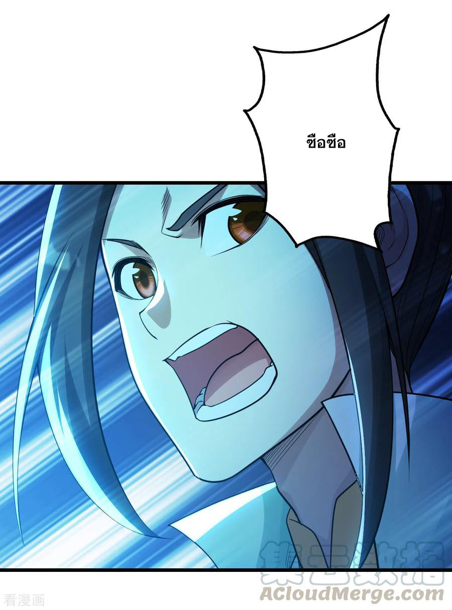 เทพอสูรสยบฟ้า ตอนที่ 182 หน้า 10