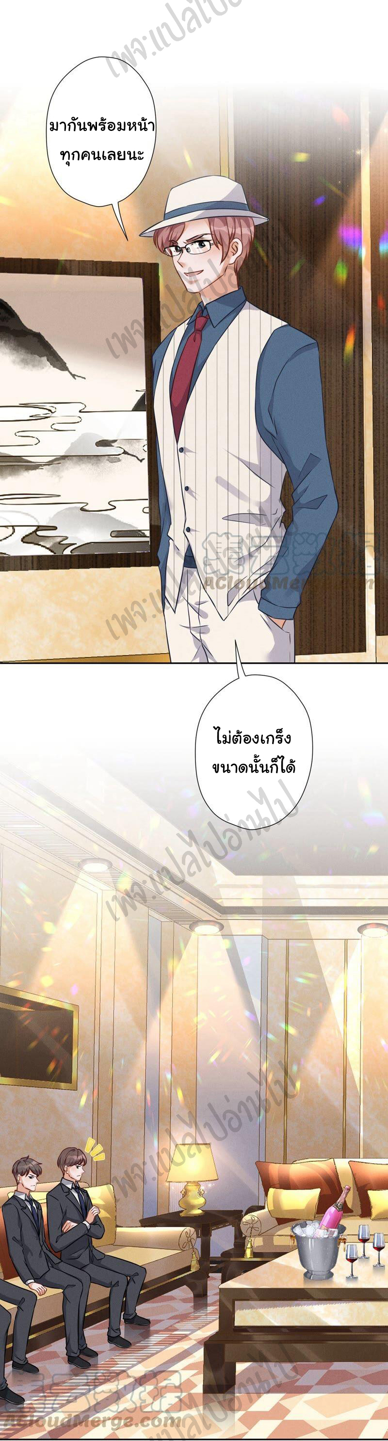 Lu Feng is the best son-in-law สุดยอดลูกเขย "ลู่เฟิง" ตอนที่ 99 หน้า 7