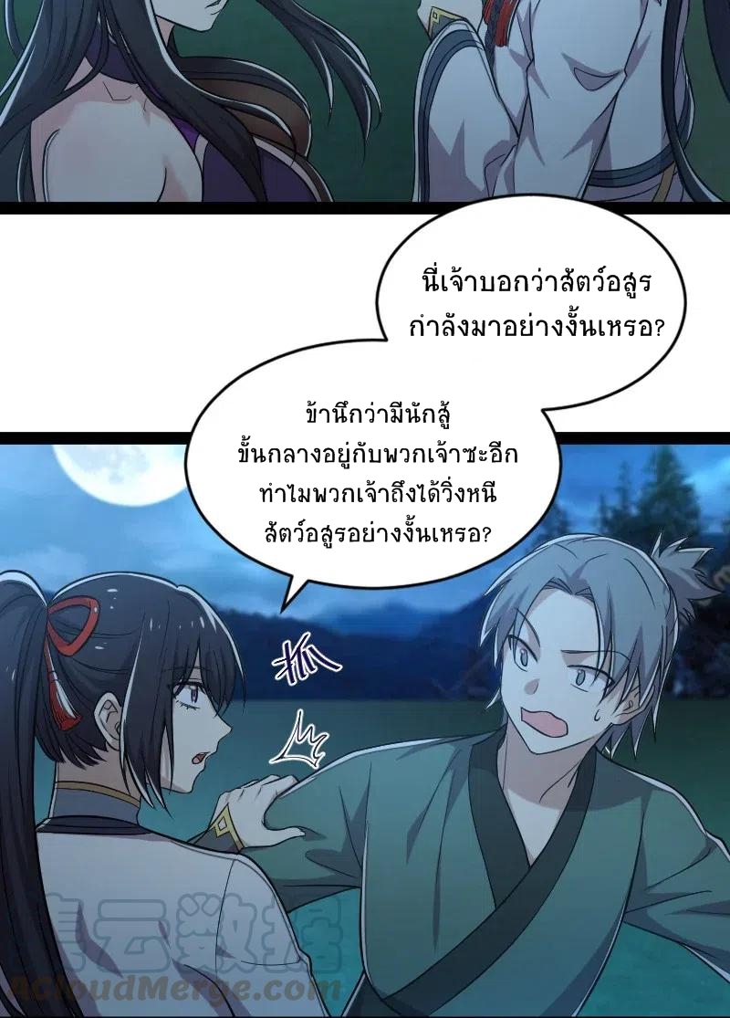 ชีวิตอันสันโดษของจักพรรดิ์หลินเกอ ตอนที่ 48 หน้า 10