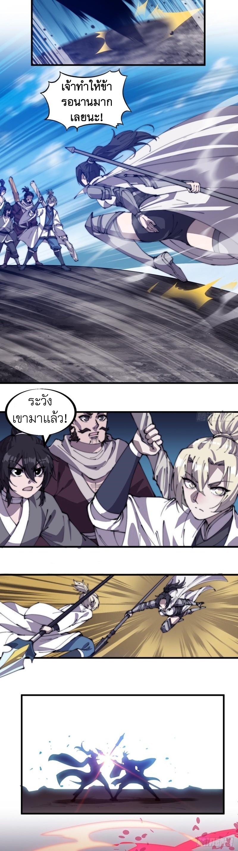 Starting a Mountain ตอนที่ 192 หน้า 22