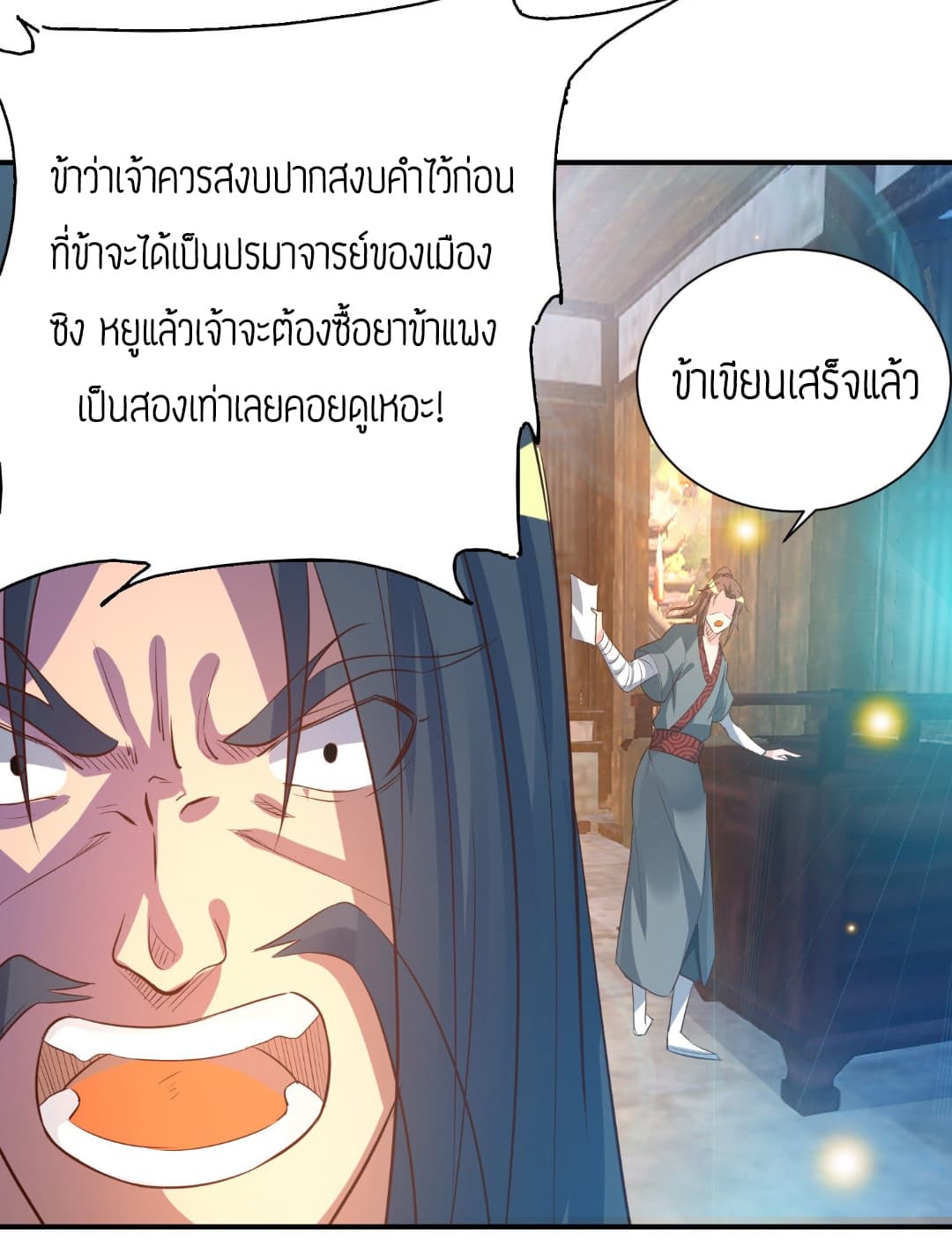 Reversal of God King ตอนที่ 9 หน้า 11