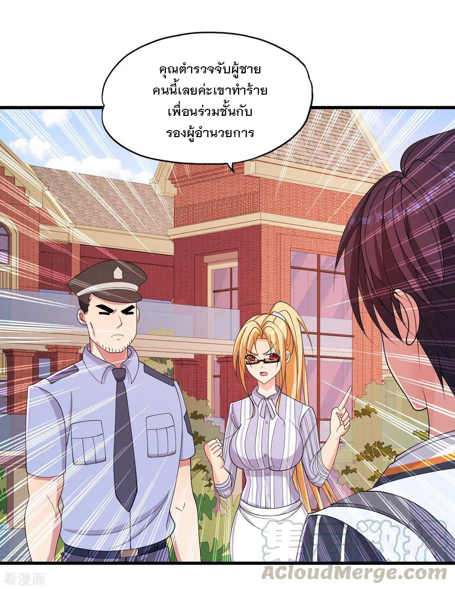 ทหารแพทย์สุดแกร่งผันตัวมาเป็นบอดี้การ์ด ตอนที่ 35 หน้า 25