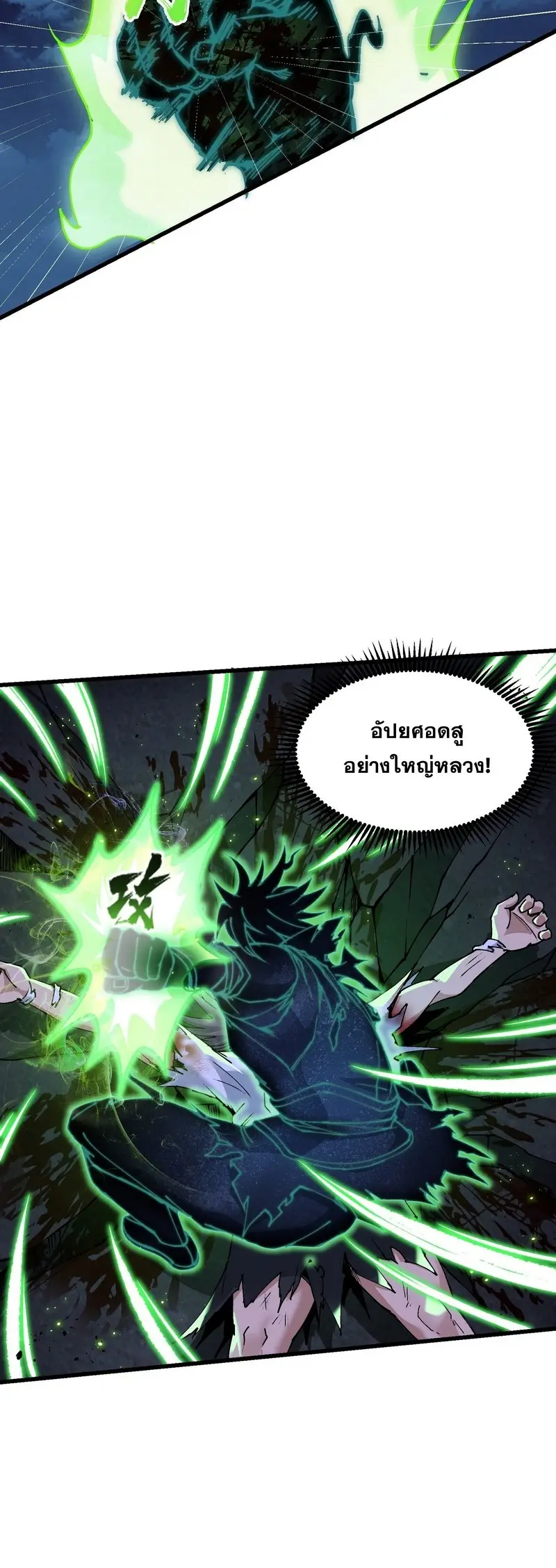 After Ten Years of Chopping Wood Immortals Begged To Become My Disciples ผ่าฟืนสิบปี มีนางเซียนขอเป็นศิษย์ ตอนที่ 8 หน้า 15