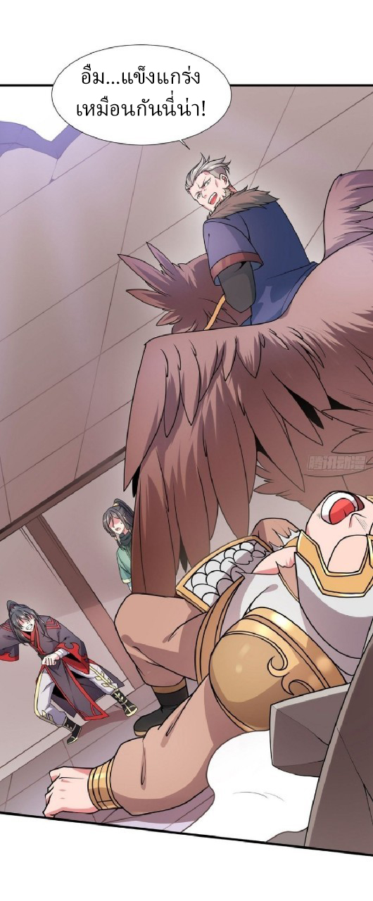 ฮาเร็มพระเอกเทพค้อนสายฟ้า ตอนที่ 24 หน้า 23