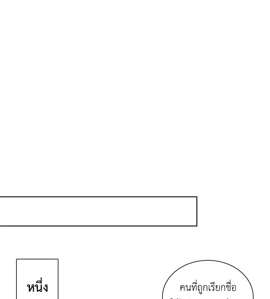 (ชนจีน) Dragon Master (จูหมิง นักรบเซียนมังกร) ตอนที่ 126 หน้า 27