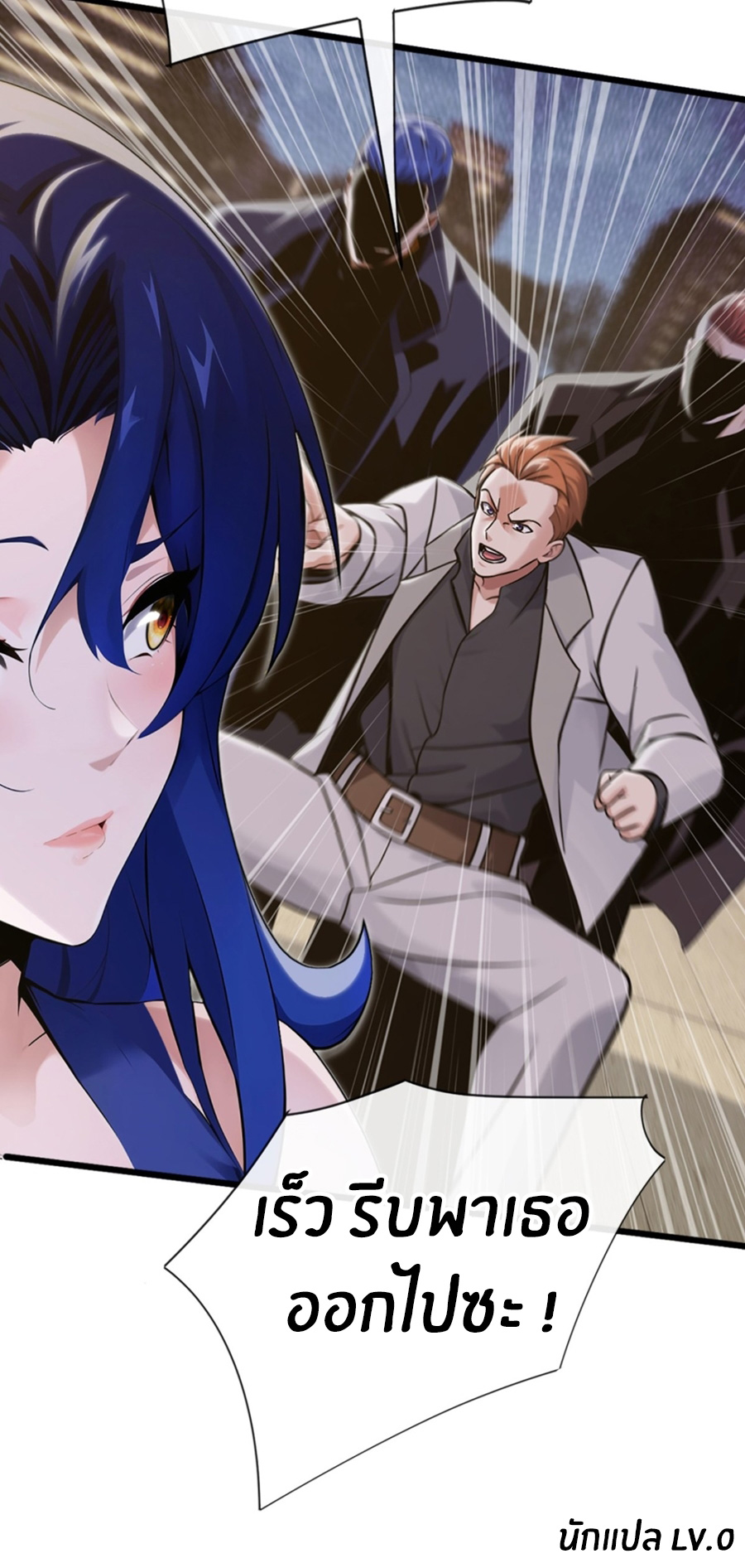 ลงจากภูเขาเพื่อมาเป็นเบ๊ภรรยา ตอนที่ 8 หน้า 27