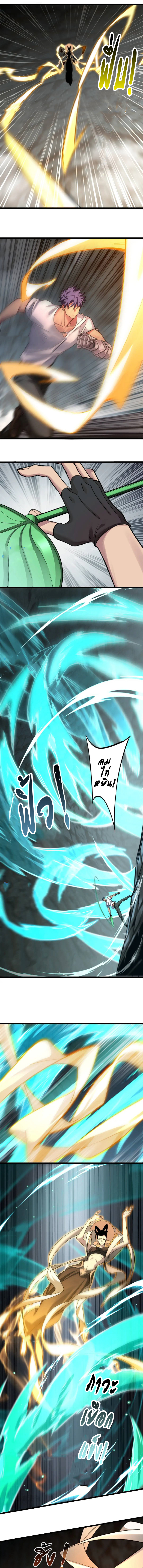 [ชนจีน] ฉันแค่อยากเล่นเกมส์เงียบๆ [I Just Want to Play the Game Quietly] ตอนที่ 115 หน้า 5