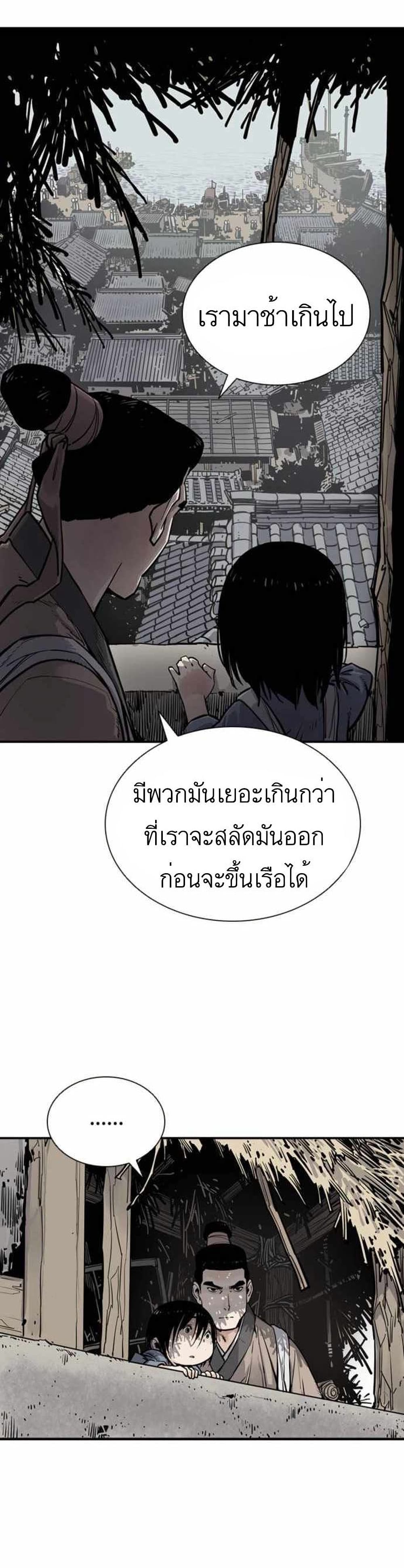 Death God - เทพเจ้าแห่งความตาย ตอนที่ 7 หน้า 47