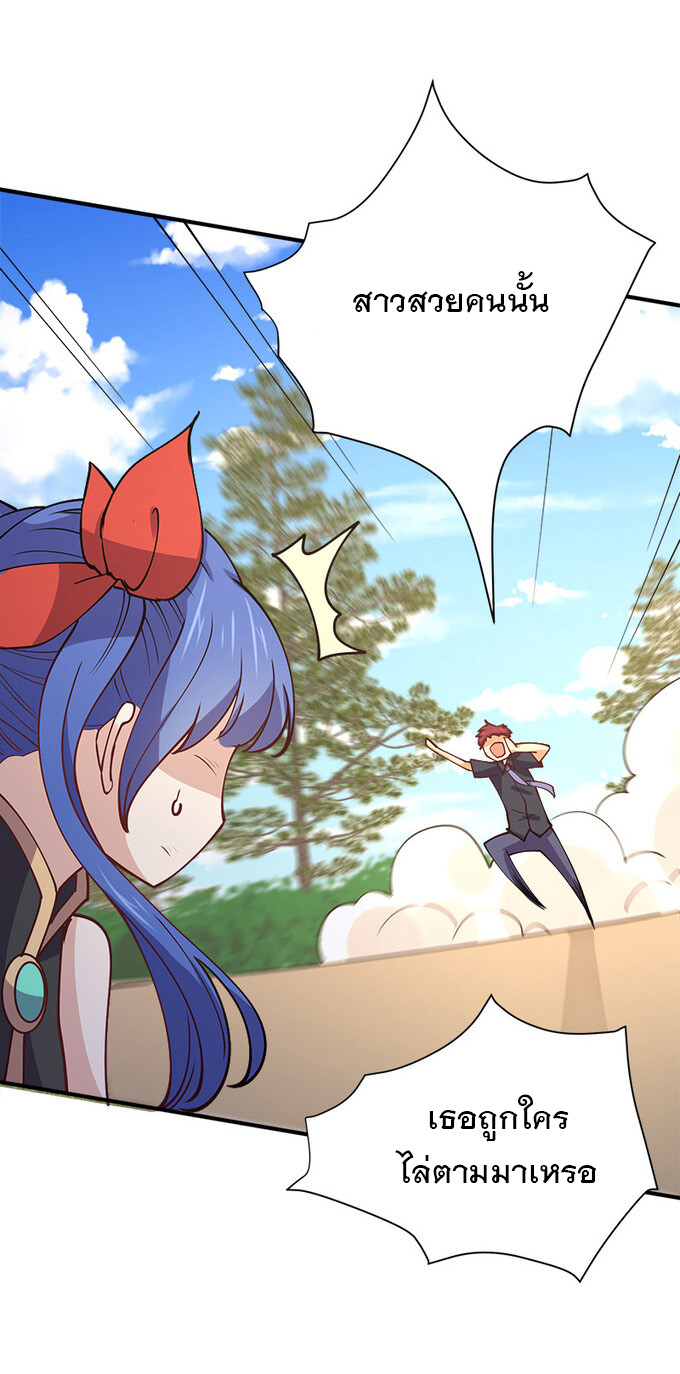 แฟนของผมชื่อหลงอ่าวเทียน ตอนที่ 7 หน้า 22