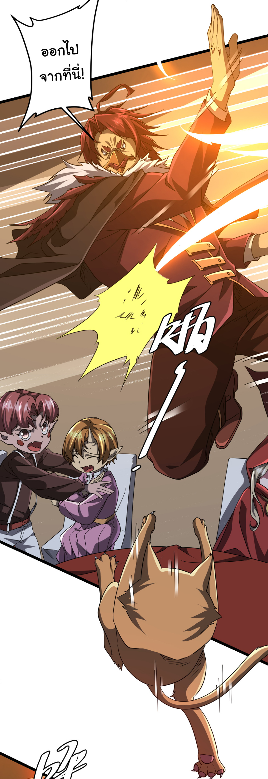 Start with trillions of coins ตอนที่ 149 หน้า 22