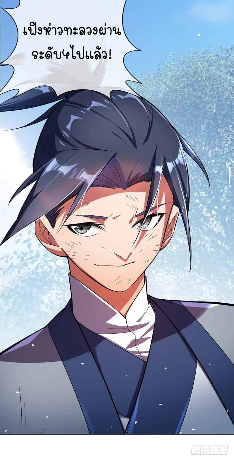 Wu ni ตอนที่ 15 หน้า 22