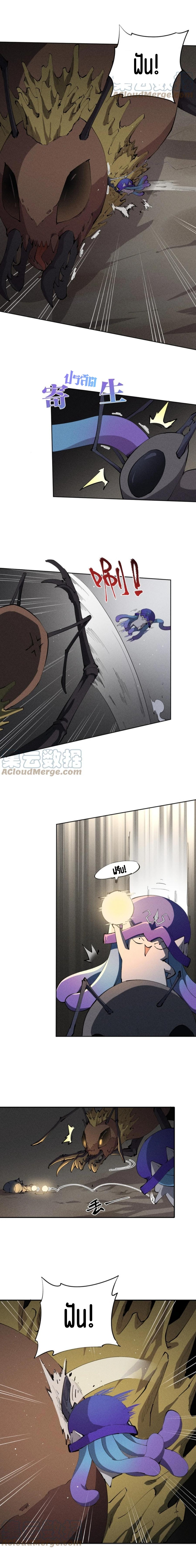 แม้ตัวละครเป็นแมงกะพรุนแต่ฉันก็ยังเทพอยู่ดี [ชนต้นฉบับ] ตอนที่ 10 หน้า 6