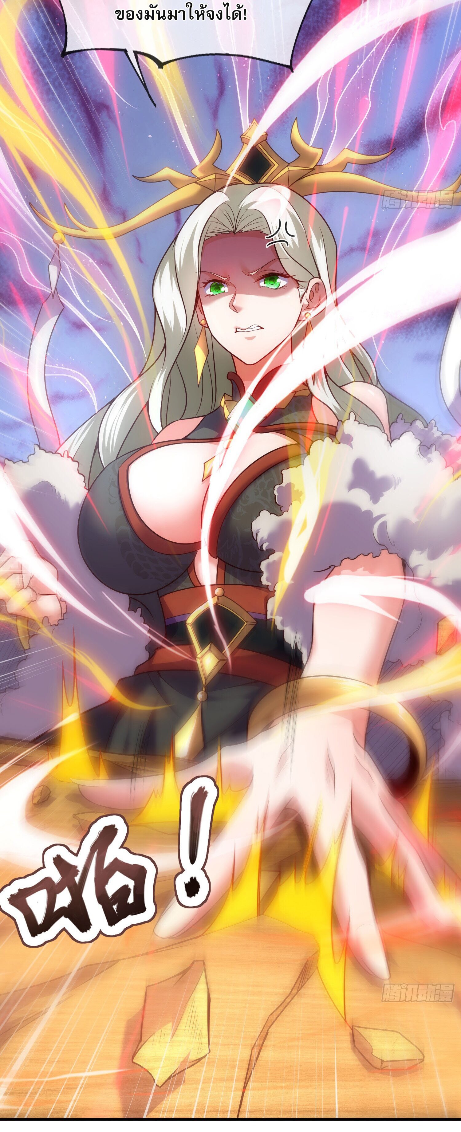 เป็นเซียนได้ไม่นานก็โดนเทพธิดาเรียกตัวซะแล้ว ตอนที่ 6 หน้า 25