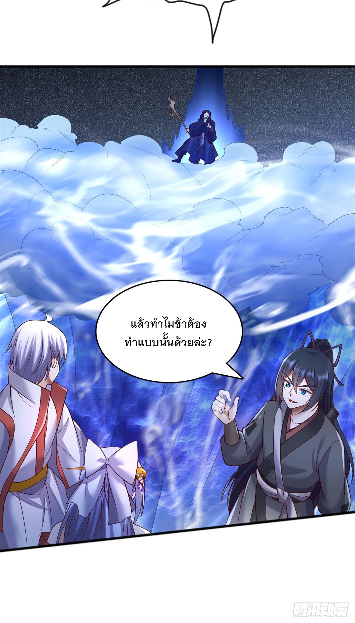 ด้วยเขตแดนกระบี่ ข้าสามารถเป็นเซียนกระบี่ได้ ตอนที่ 130 หน้า 21
