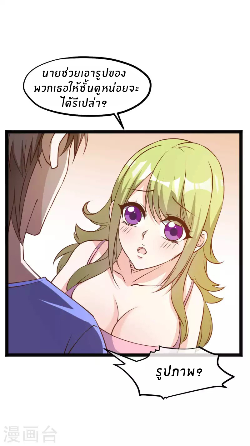 God Fisherman ตอนที่ 160 หน้า 7