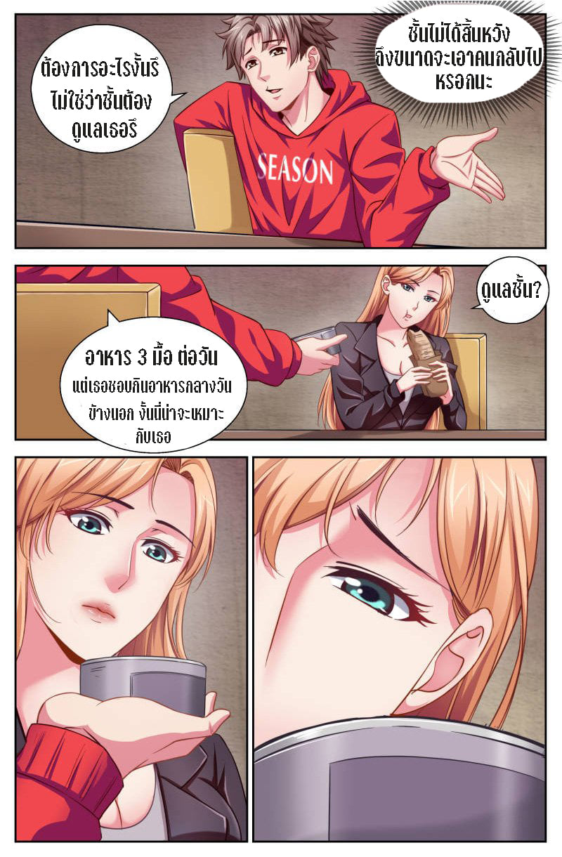 เจียงเฉิน ตอนที่ 4 หน้า 18