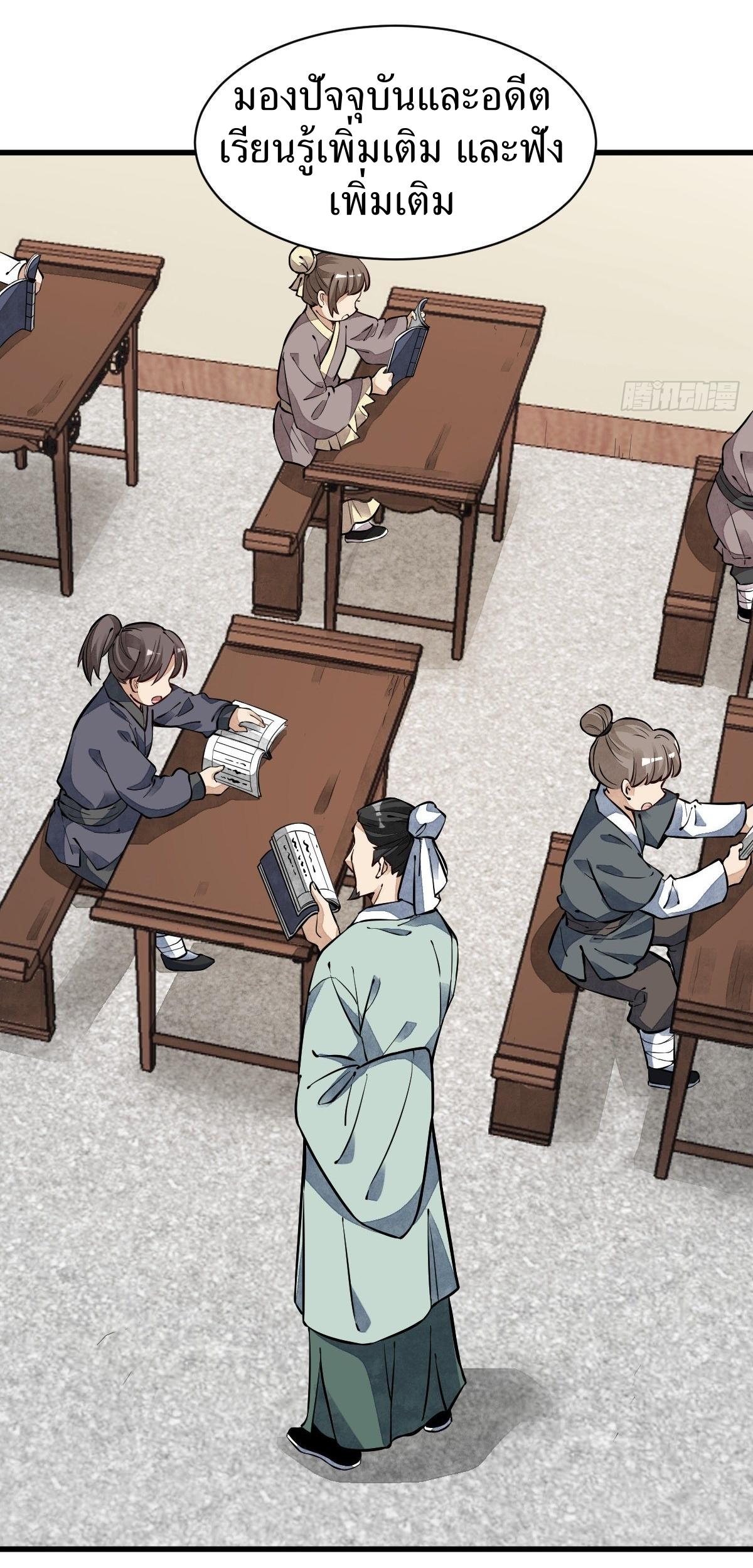 Lan Ke Qi Yuan ตอนที่ 49 หน้า 28