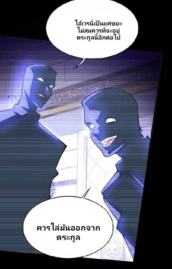 การกลับมาของราชาปีศาจ ตอนที่ 1 หน้า 16